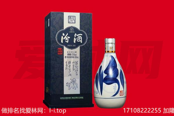 日喀则亚东回收汾酒.jpg
