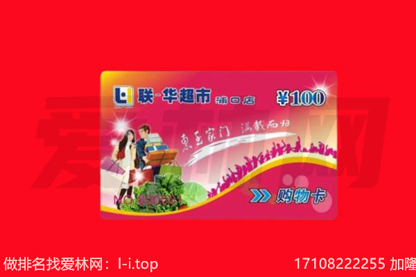 日喀则亚东购物卡回收.jpg