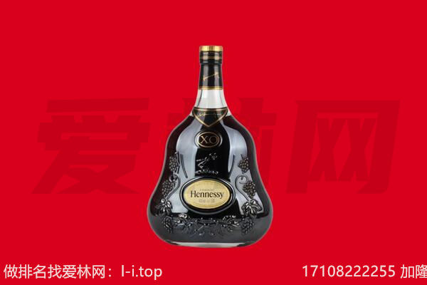 日喀则亚东回收轩尼诗